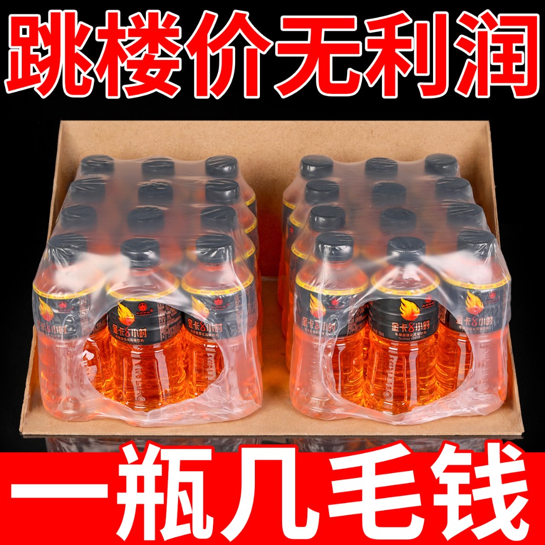 【正品体力能量】一整箱360ml小瓶装牛磺酸维生素功能饮料运动清