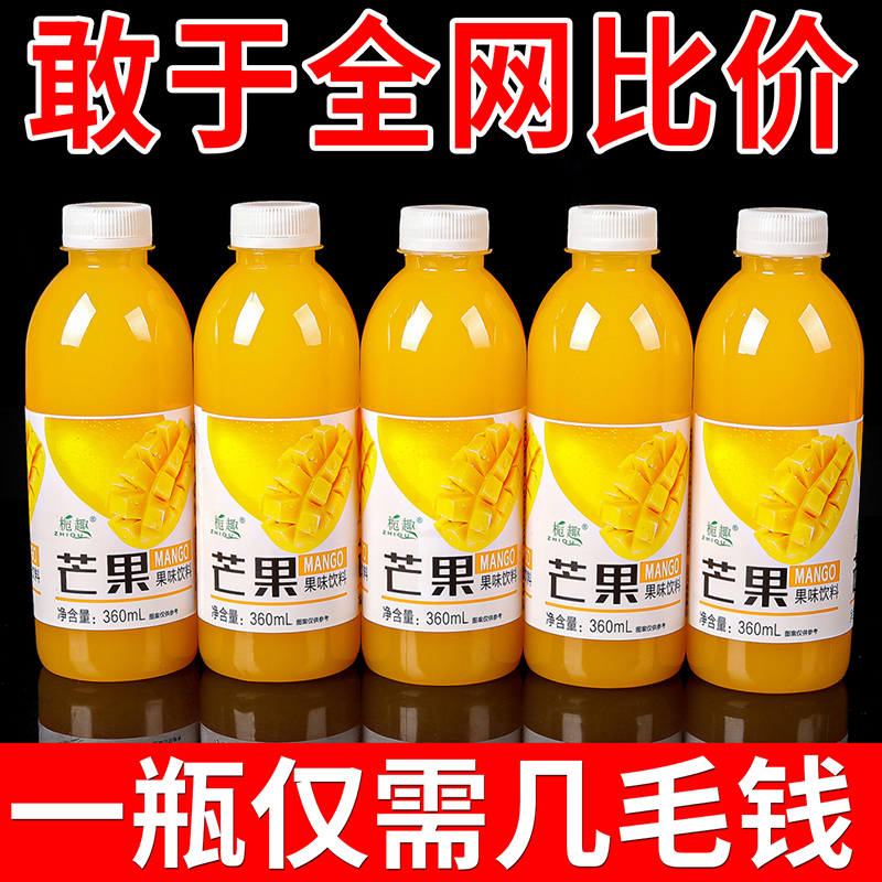 【3.8米抢购6瓶】新鲜好芒果新鲜原浆果汁饮料芒果汁瓶装360mL*6