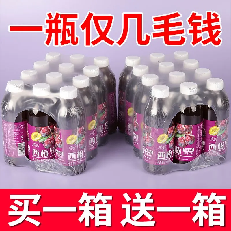 【3.8购1箱】酸甜西梅汁360ml甄选西梅原浆浓缩网红大餐必备批发