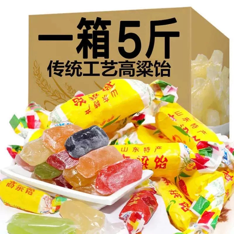 正宗山东特产高粱饴Q弹可拉丝软糖多种水果口味糖果年货零食批发