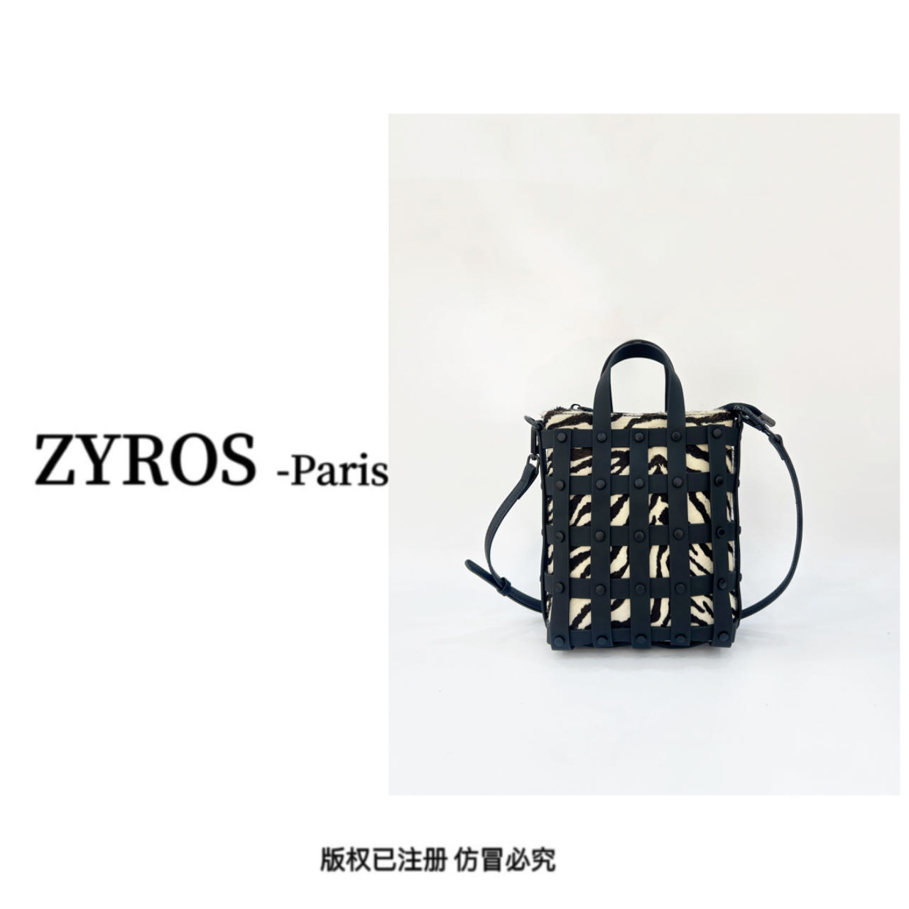 ZYROS/秋冬新款斑马纹格子潮流休闲时尚百搭单肩斜挎手机包女429