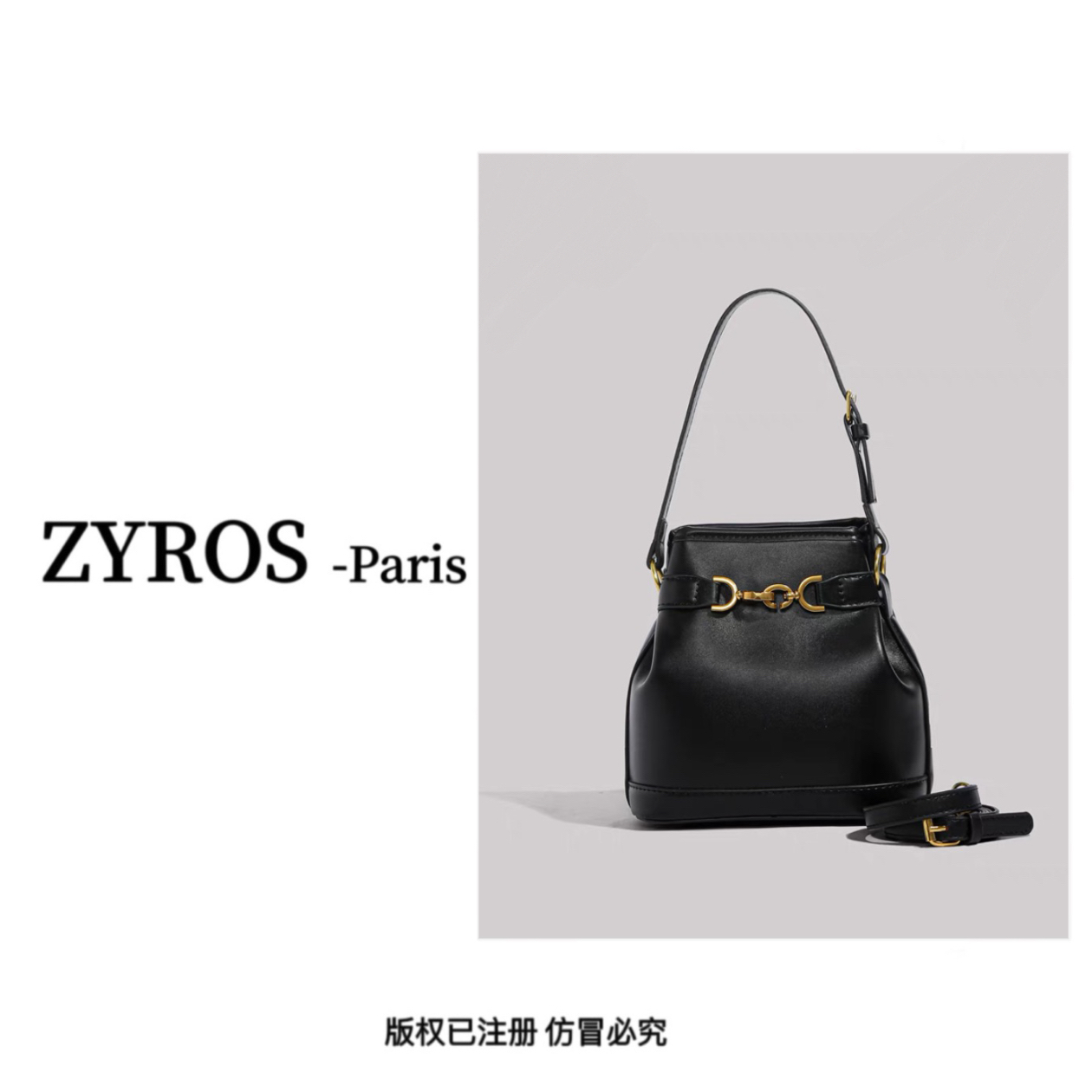 ZYROS/秋冬新款黑色上档次简约时尚百搭单肩斜挎小水桶包女135