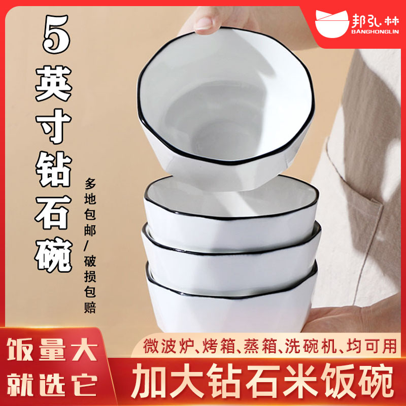 欧式5英寸6只装陶瓷新款黑线钻石纯色家用吃饭碗防烫易清洗米饭碗
