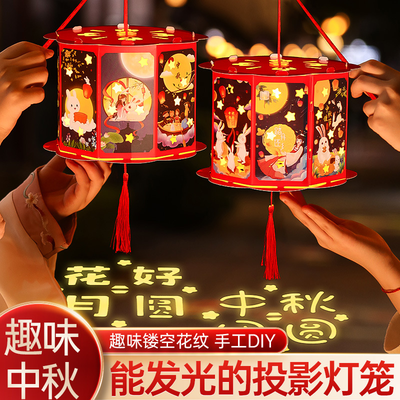 中秋节走马灯手工diy 投影灯笼户外国潮儿童古风摆摊手提发光纸灯