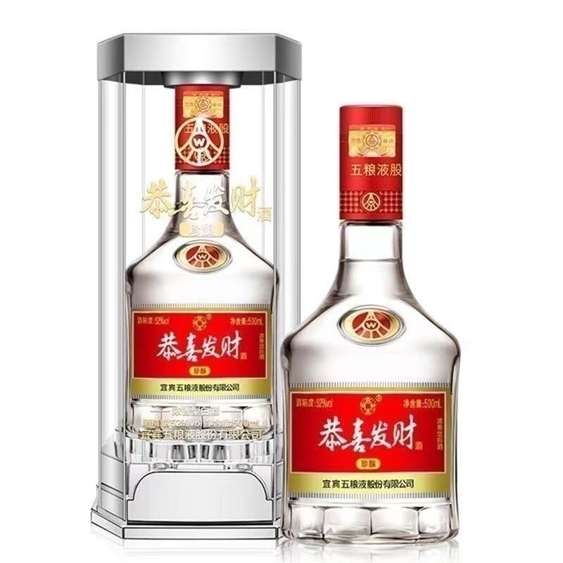 靠谱酒五粮恭喜发财珍酿浓香型52度52度500ml