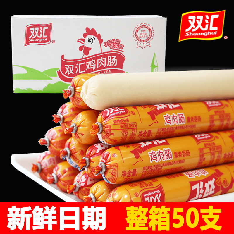 鸡肉肠58g粗大鸡肉火腿肠零食整箱批发鸡肉火腿肠淀粉淀粉淀粉肠
