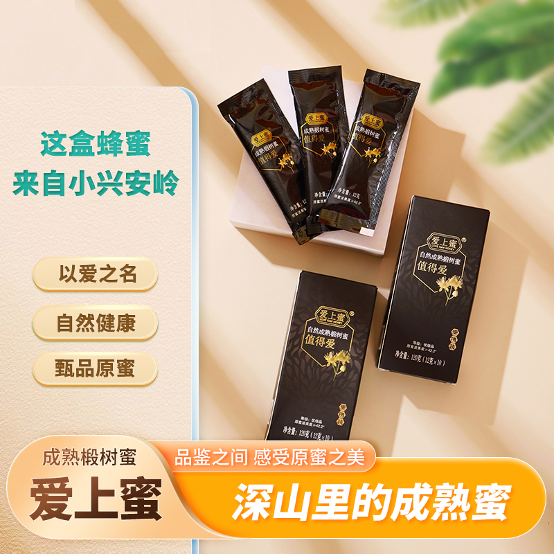 爱上蜜 自然成熟椴树蜜120g*2盒（1盒10条）