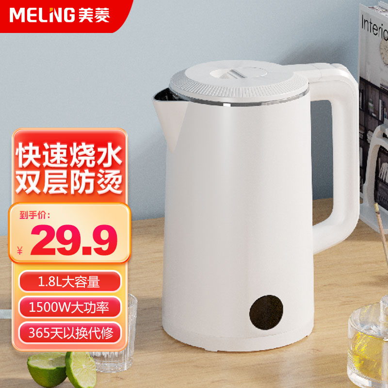 MELNG/美菱电水壶热水壶自动断电防干烧双层防烫家用大容量烧水壶