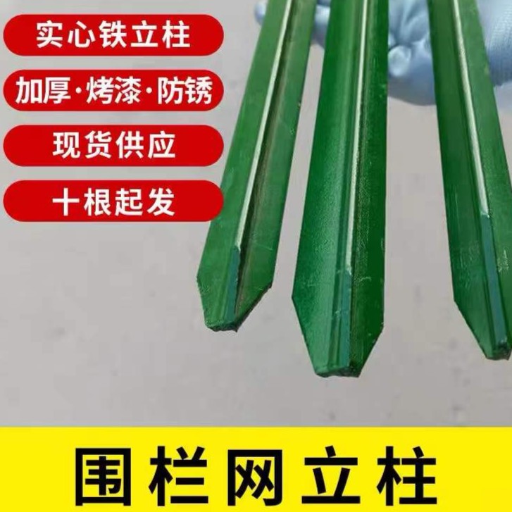 铁丝网荷兰网防护网立柱燕尾柱仓库车间隔离网牛栏网果园围栏立柱