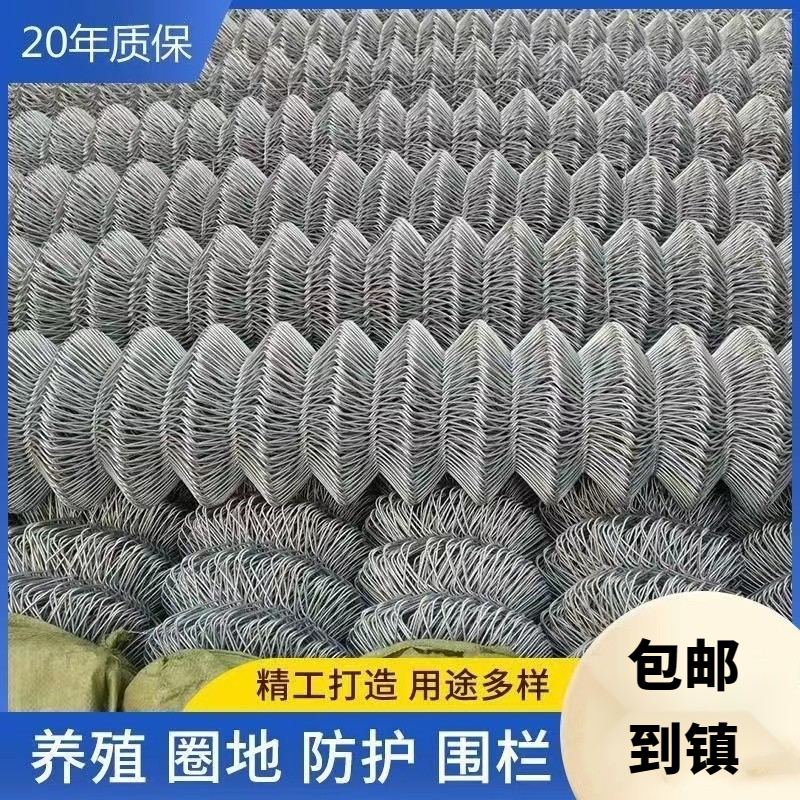 养殖场钢丝网果园铁丝网围栏鸡羊狗猪牛隔离圈地围山热镀锌勾花网