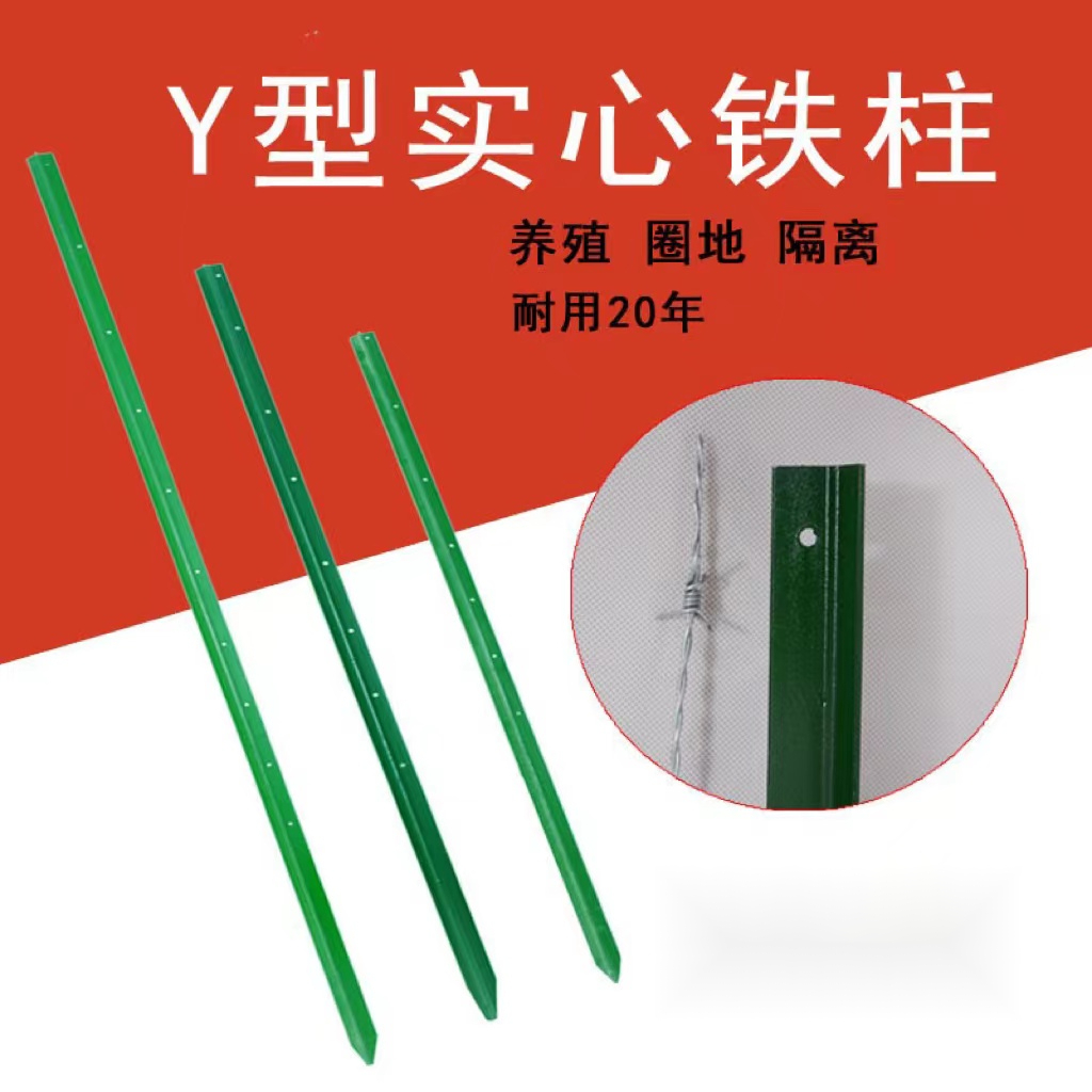 牛栏网养殖网围栏网立柱加厚实心优立柱三角尖头立柱牛马羊养殖网