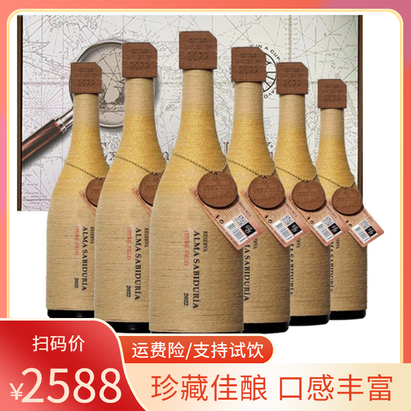 智利进口中央山谷家族珍藏干红葡萄酒6支750ml*礼盒装