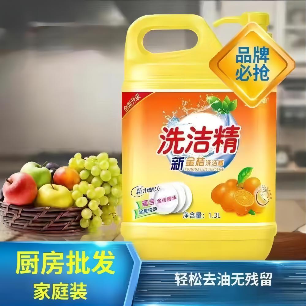【新人专享】食品级洗洁精厨房西柚去油厨房用品洗碗大桶洗洁精包邮
