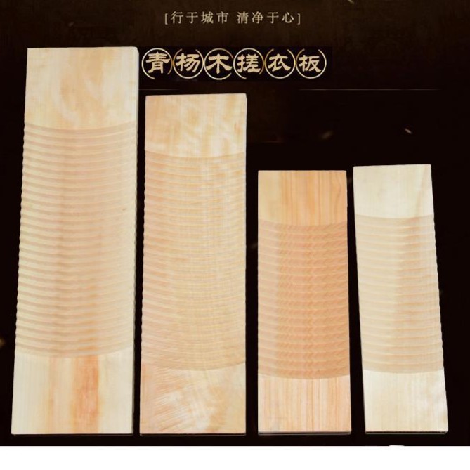 双面洗衣板瑕疵品实木洗衣板搓板搓衣板木质洗衣板家用牢固木制