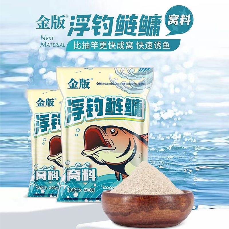 〈粉丝福利〉龙王恨金版浮钓鲢鳙窝料〈2包装〉