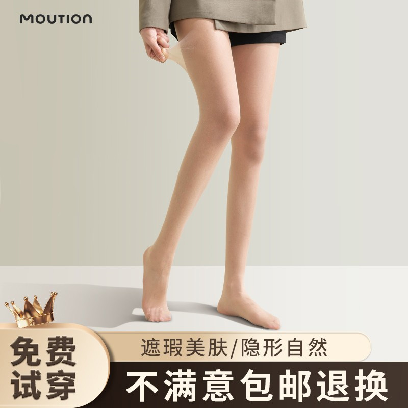 茉寻丝袜5双装薄款防勾丝春夏光腿裸感神防晒美肤袜【达人专属】