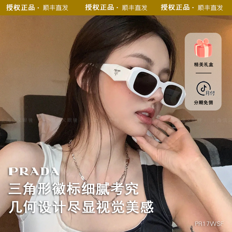 PRADA/普拉达方框17/0PR17WSF/潮流窄框百搭戴高级防紫外线太阳镜