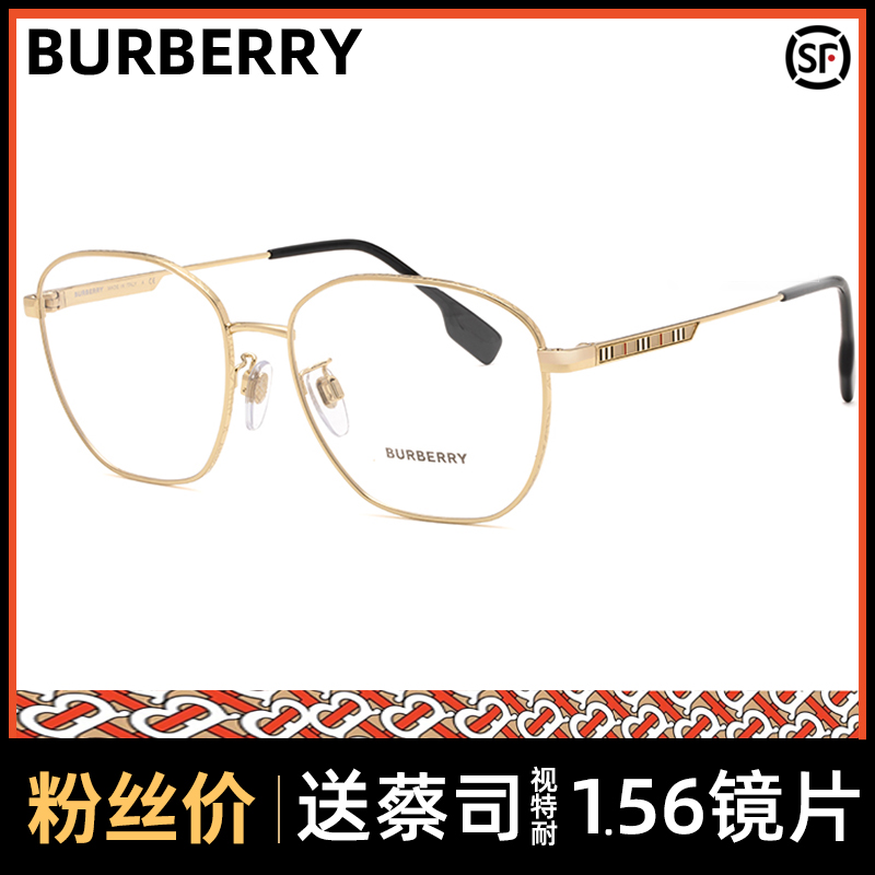 BURBERRY/博柏利眼镜框/时尚男女款/金丝细边/巴宝莉近视架/1365