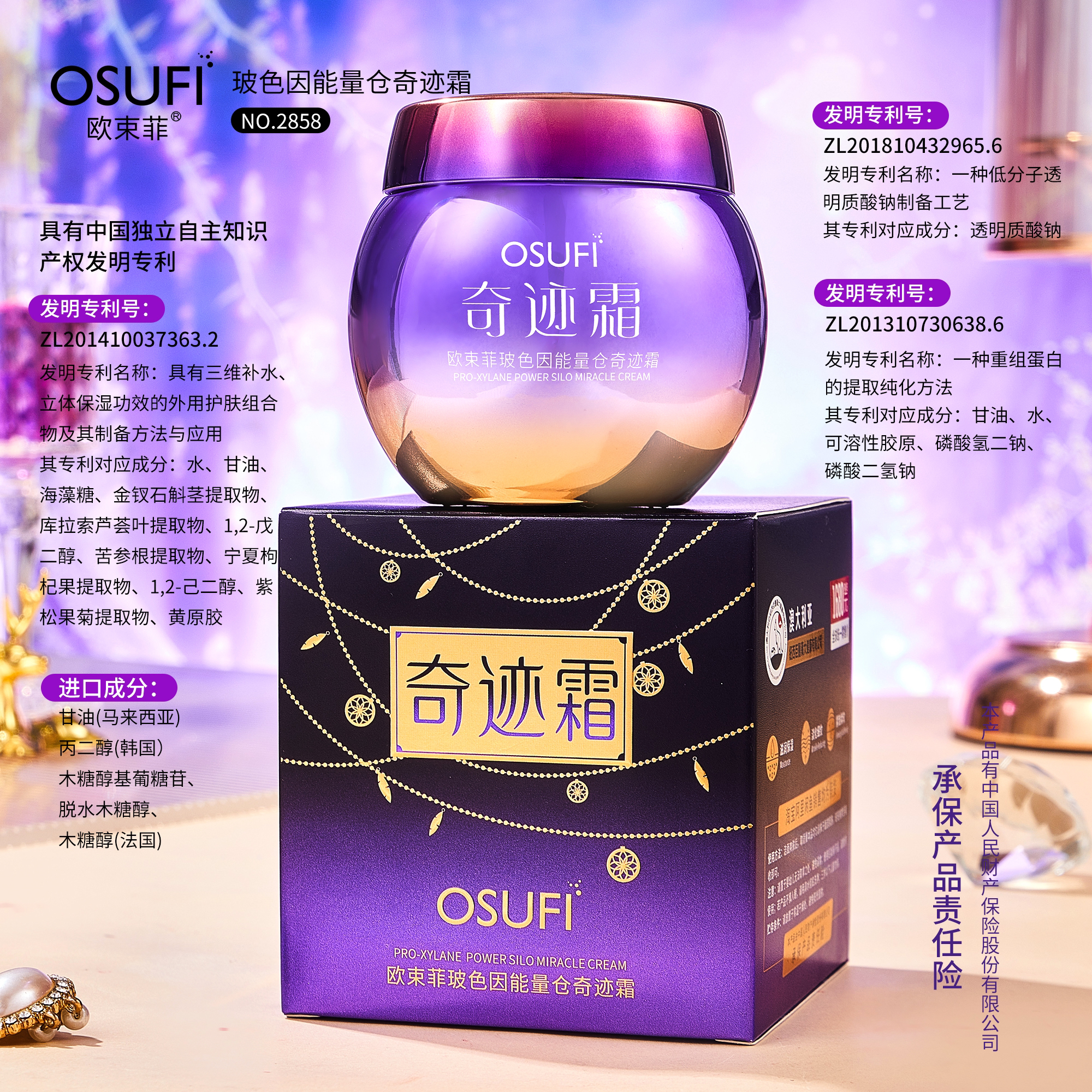【商场专柜】能量仓奇迹霜拍一发三➕水乳一套