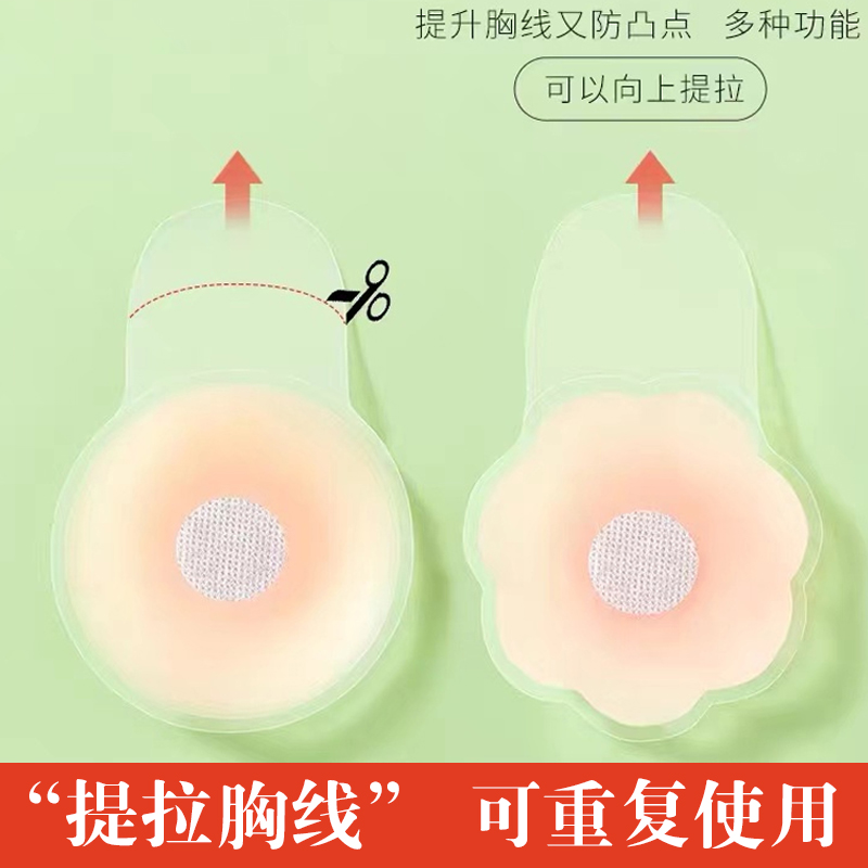 【买多对换洗效果更好】硅胶提拉聚拢胸贴 提升胸线 防下垂HL1