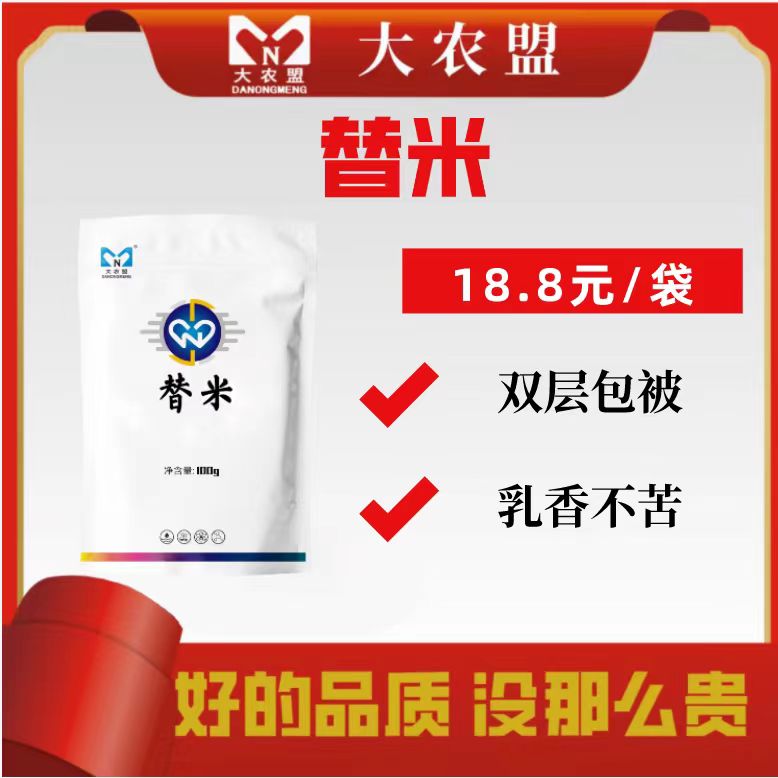 DANONGMENG/大农盟提米 100g/包 10包 预防 支原体 新型养殖产品