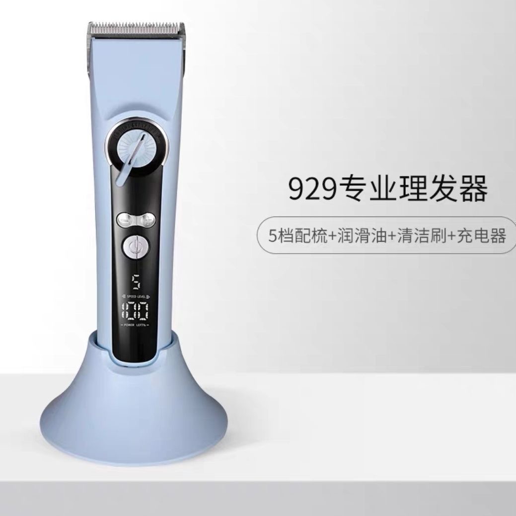 科德士929电推剪发廊理发店专用充电推子理发器电推剪专业剃头刀