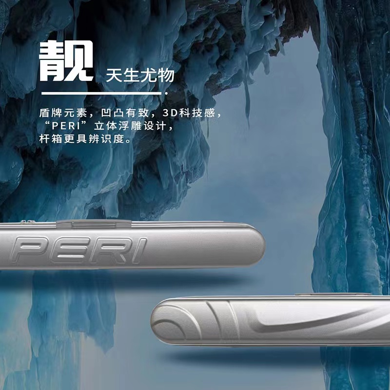 PERI皮尔力皮尔力杆包台球杆杆桶杆包