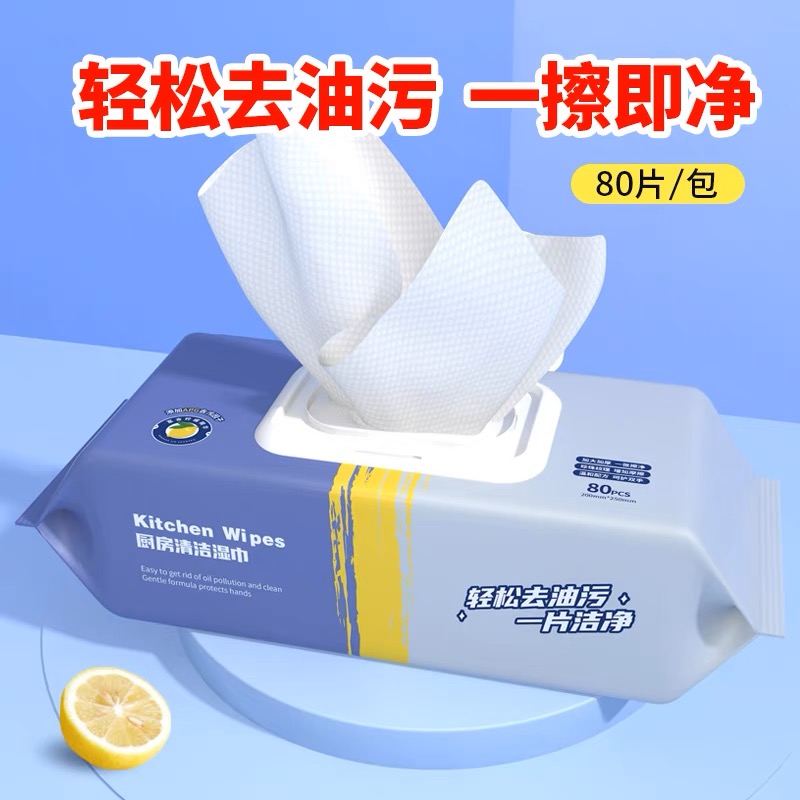 家用厨房湿巾擦油纸抹布油烟机专用除重油污清洁巾去油一次性抹布