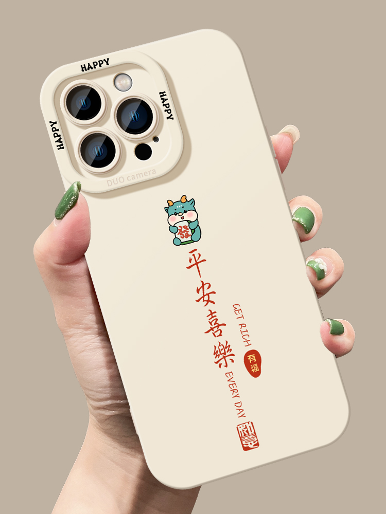 苹果硅胶手机壳15Pro/14/13promax简约平安喜乐iPhone12Pro/11软X
