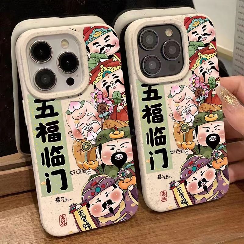 苹果15Pro创意iPhone14Pro/13/12Promax/11五福临门手机壳硅胶软X