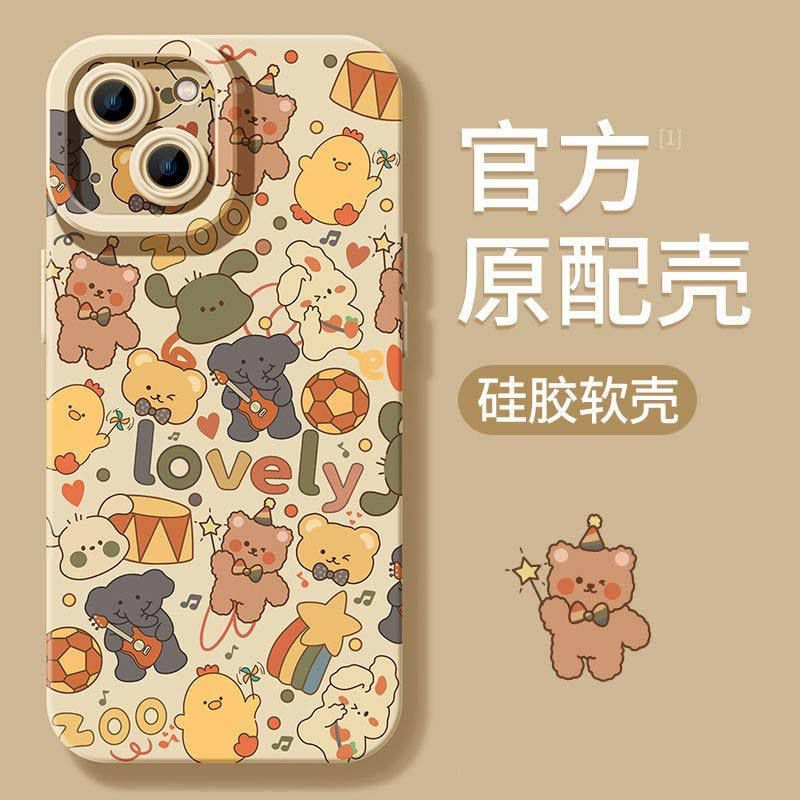 动物派对苹果15plus趣味防摔14promax手机壳iPhone13卡通12/11Pro