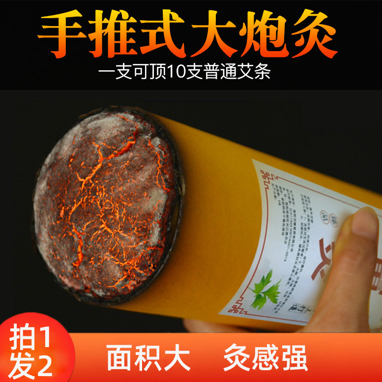 7cm加粗大艾条特大号家用手持雷火粗灸条艾柱艾条艾纯陈艾灸条