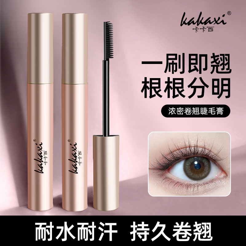 睫毛膏防水防汗纤长不晕染定型不脱妆黑色眼睫毛膏打底膏新手推荐