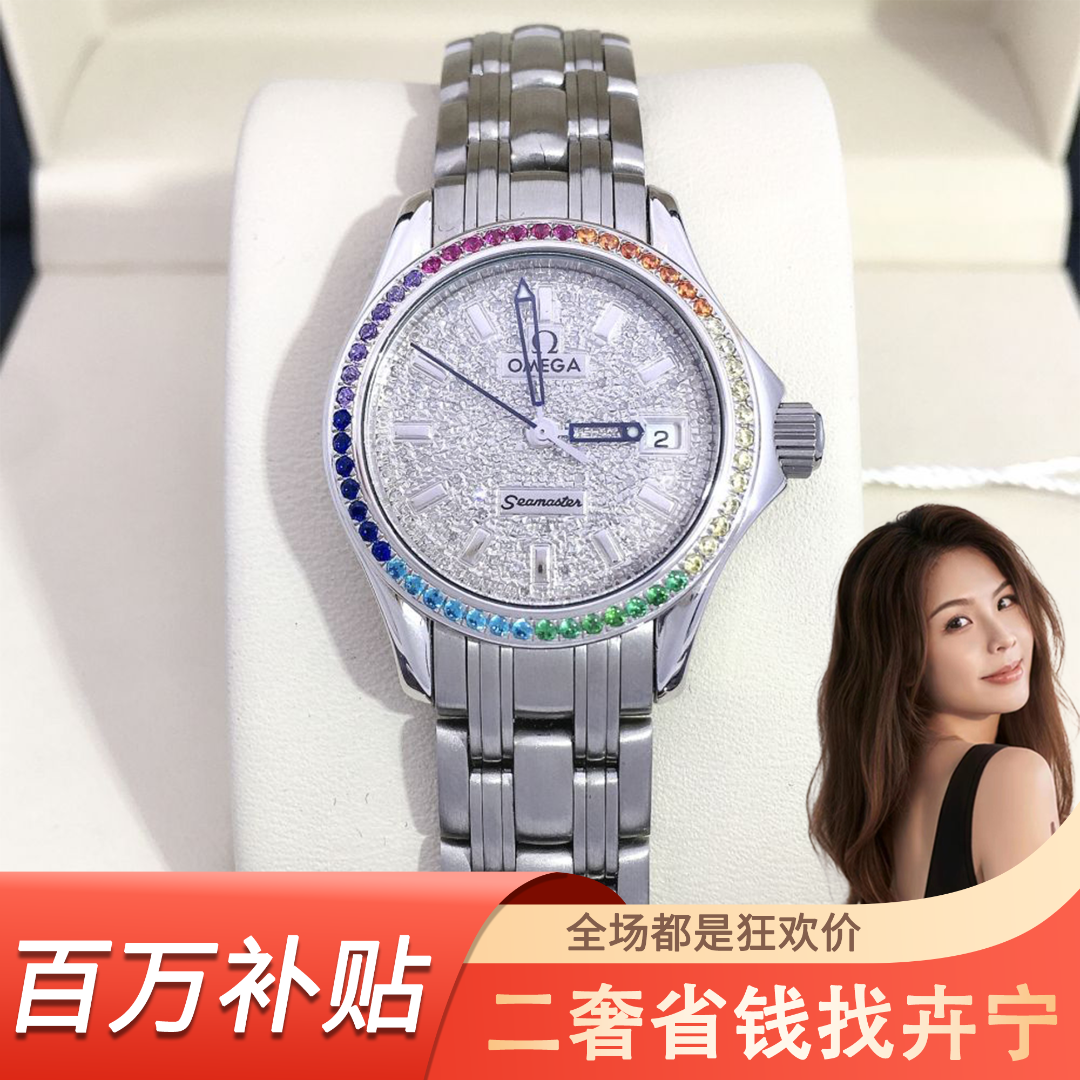 95新 妃鱼 欧米茄/石英表/表径26/95新/C136231128054/MT