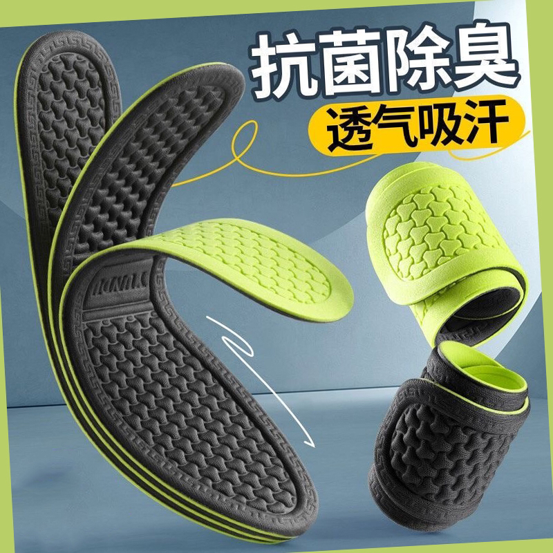 夏季除臭鞋垫吸汗透气柔软按摩男士防臭不累脚舒适薄款鞋垫子女款