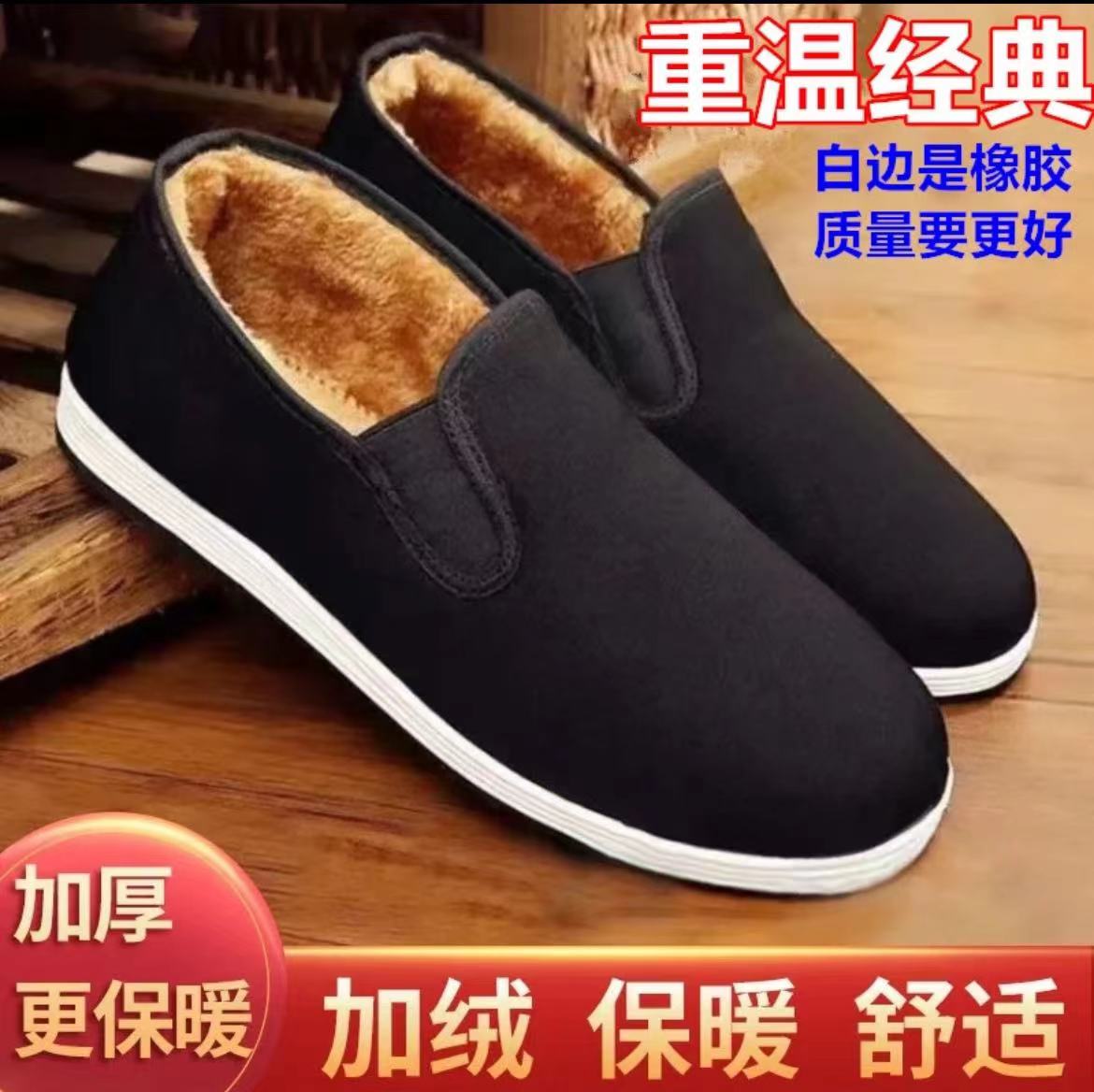 老北京布鞋冬款加绒棉鞋经典舒适休闲橡胶软底耐磨爸爸鞋男士黑色