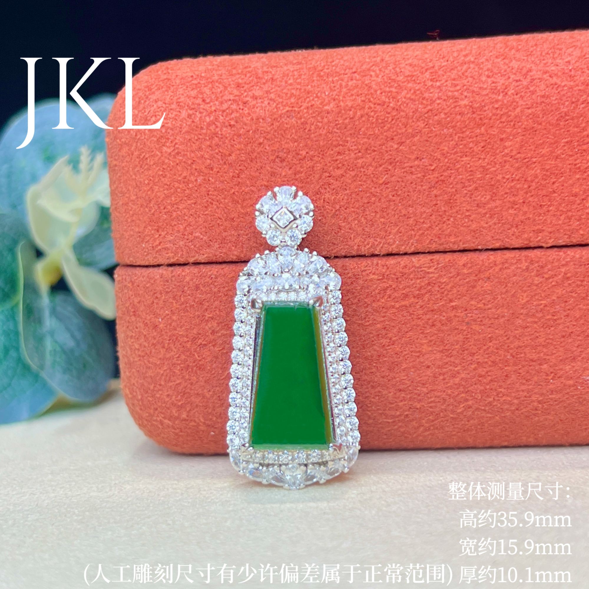 【翡翠源头】天然翡翠A货满绿无事牌A3精美时尚吊坠 多样性发货轻奢