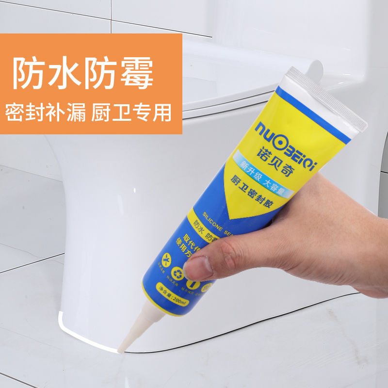 a粉丝福利密封胶玻璃胶马桶胶防水防霉厨卫安装胶结构白色瓷砖美