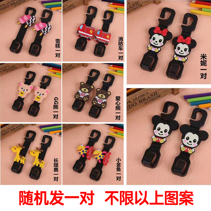 后排挂钩座椅挂钩椅背挂钩随机2个装