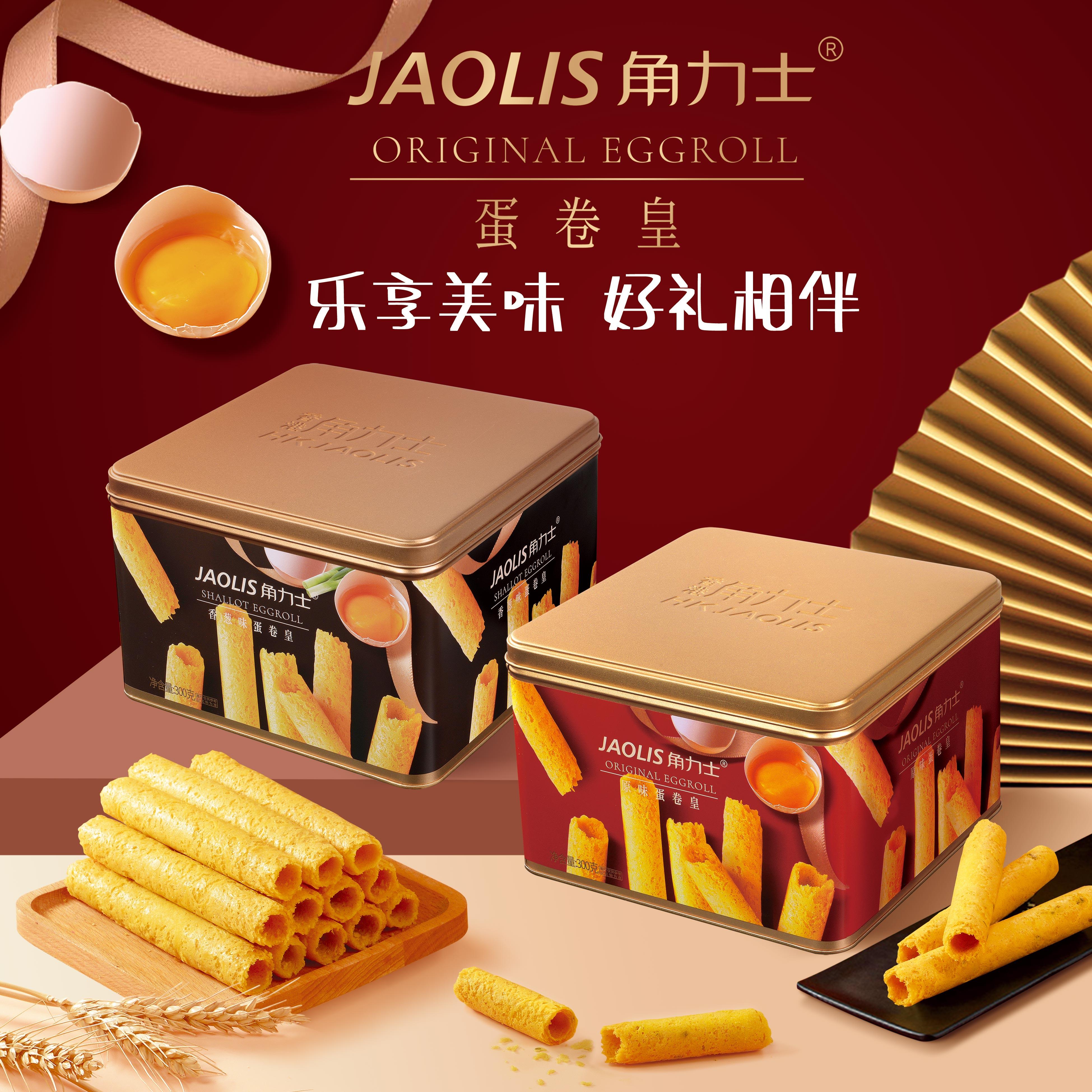 香港JAOLIS/角力士蛋卷零食原味蛋卷蛋卷酥香港蛋卷礼盒装300g