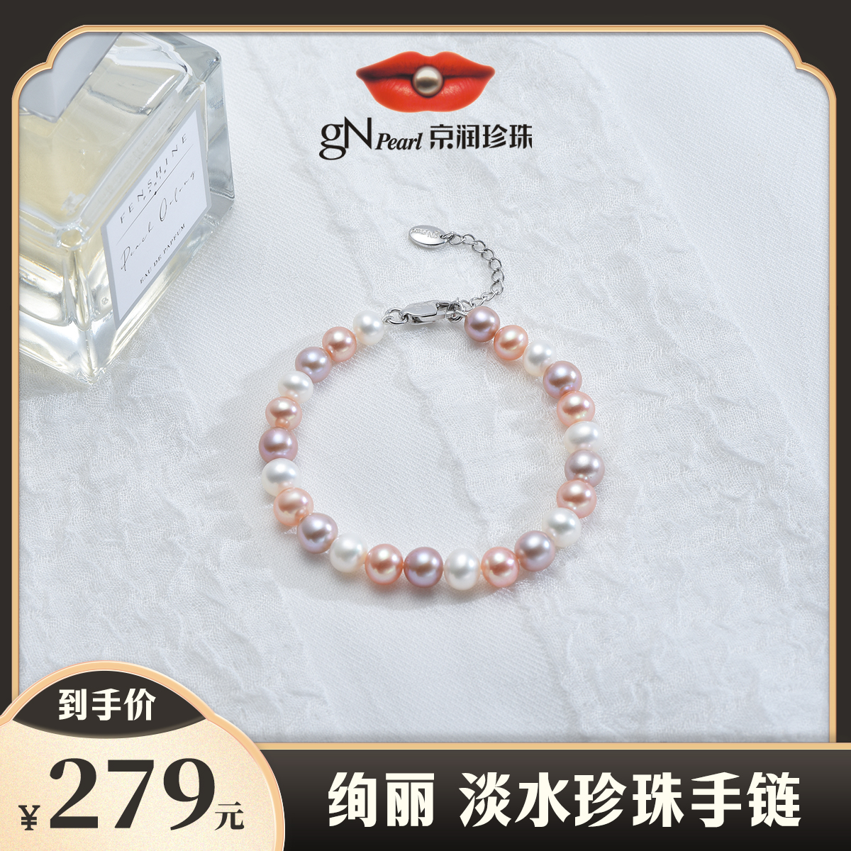 【汪总专属】京润珍珠 绚丽淡水珍珠手链7-8mm圆形强光时尚混彩手链