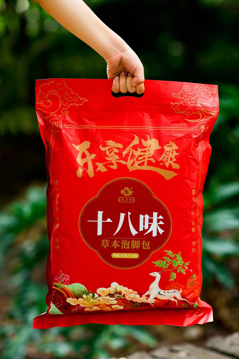 12938-草本十八味泡脚包