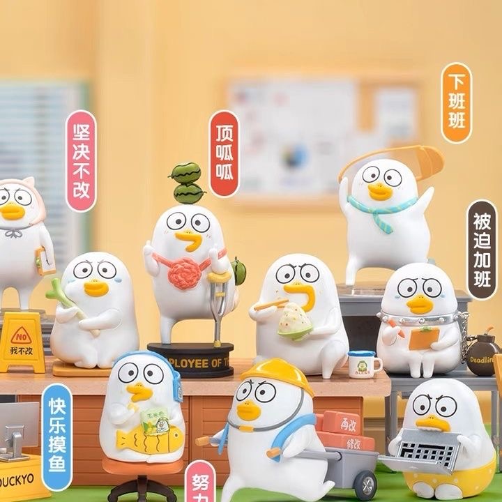 （直播拆）小刘鸭平凡打工人系列盲盒潮流手办
