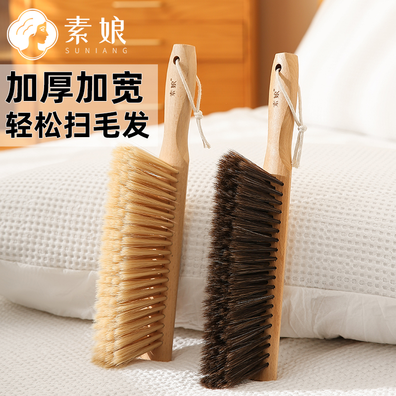 素娘扫床刷子加厚软毛床上清洁神器床刷家用扫帚扫床刷沙发除尘刷