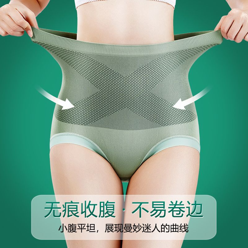 高腰收腹裤女收小肚子透气防夹臀无痕大码提臀束腰塑形显瘦三角裤