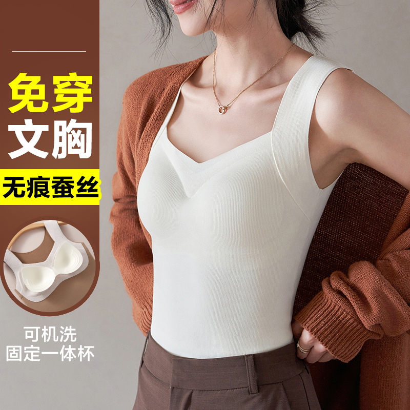 秋冬季锁温蓄热裸感保暖背心女士内搭修身带胸垫固定一体免穿文胸