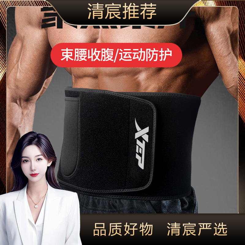 特步暴汗运动透气收腹束腰健身专业腰部防护腰肌劳损黑科技护腰带