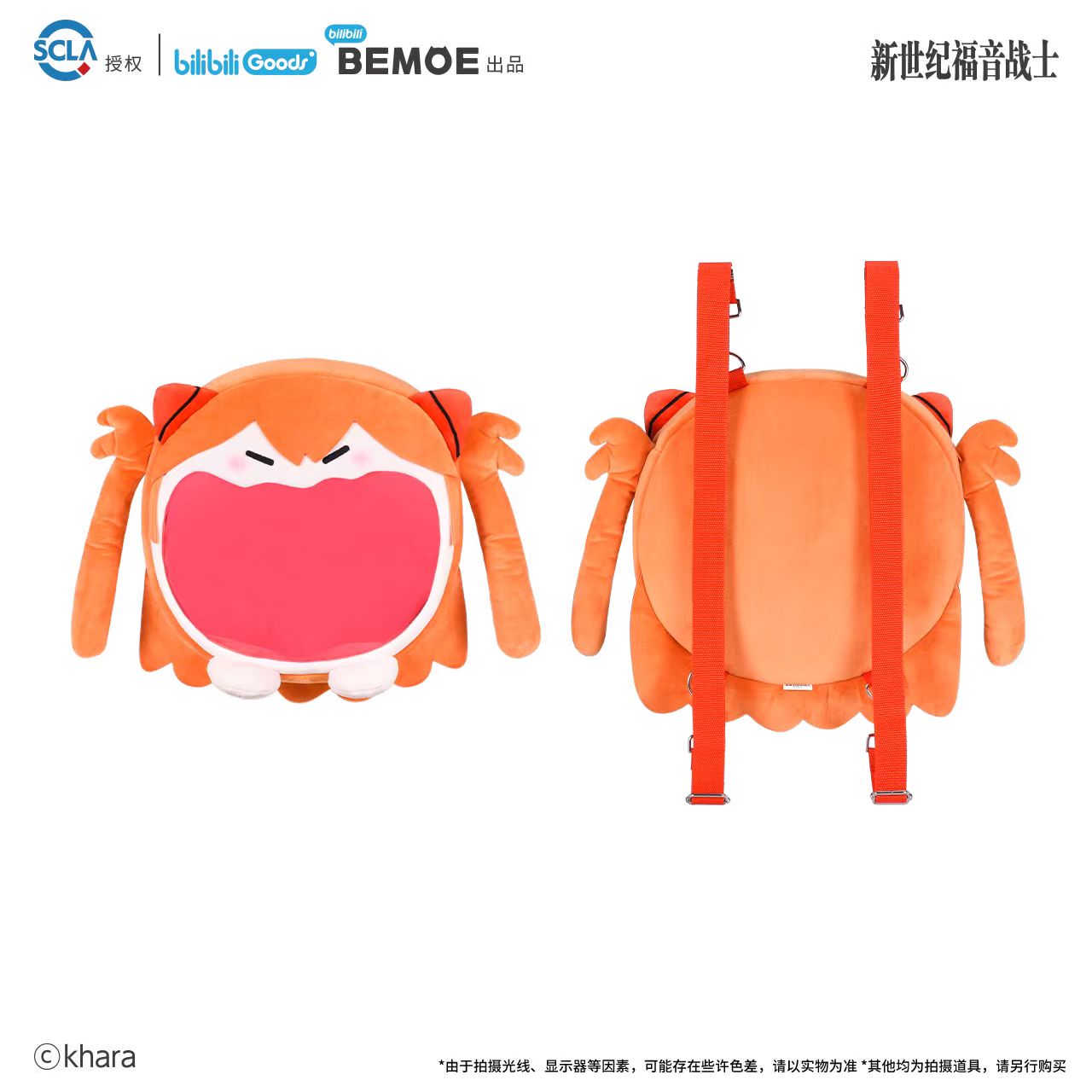 【漫家官方正版】新世纪福音战士 明日香超开心痛包系列周边