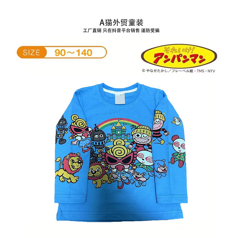 儿童新款长袖T恤蓝色超超家满印城堡