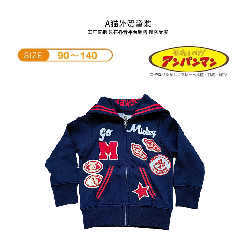 潮流海军风刺棒球服男女童装重工刺绣贴布精致毛圈外套卫衣